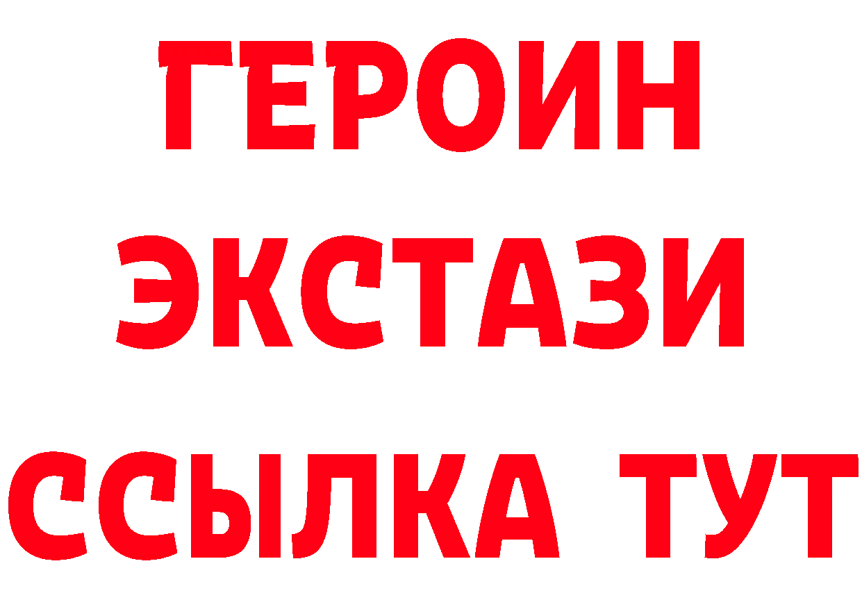 ГЕРОИН хмурый сайт это блэк спрут Новороссийск